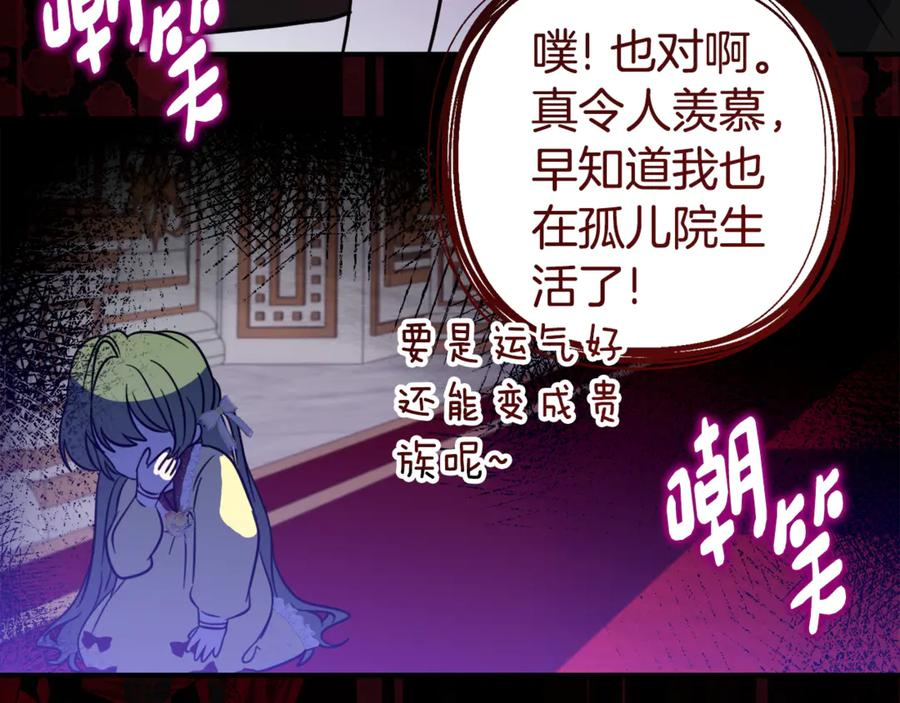 第8话 被欺负 第135页