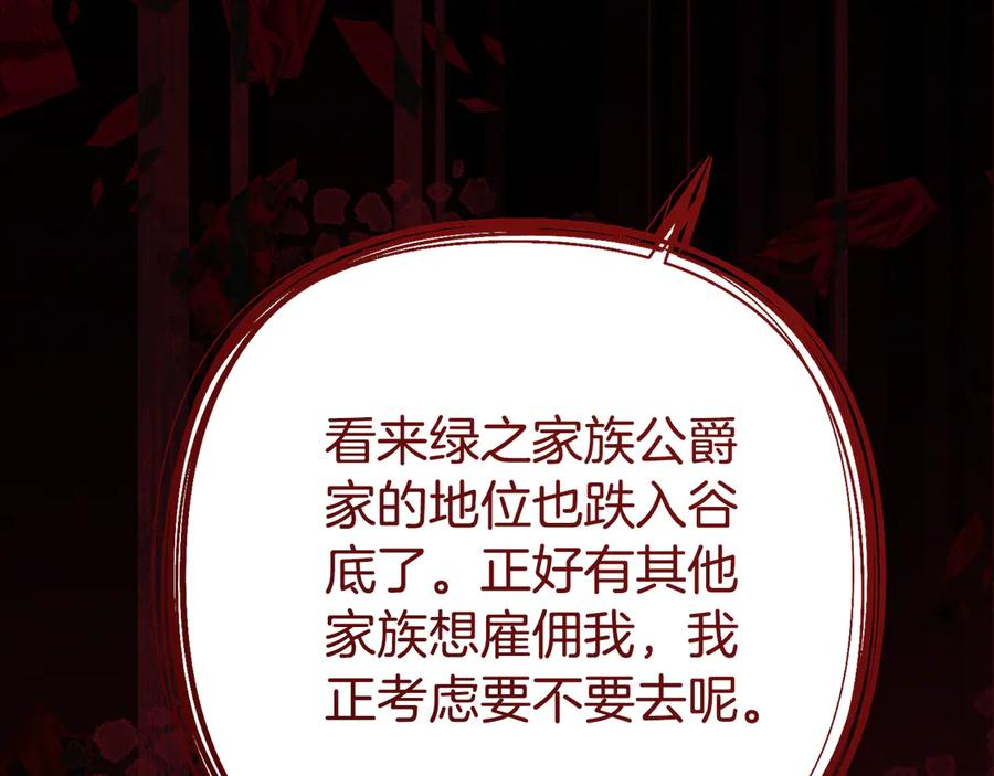 第8话 被欺负 第136页
