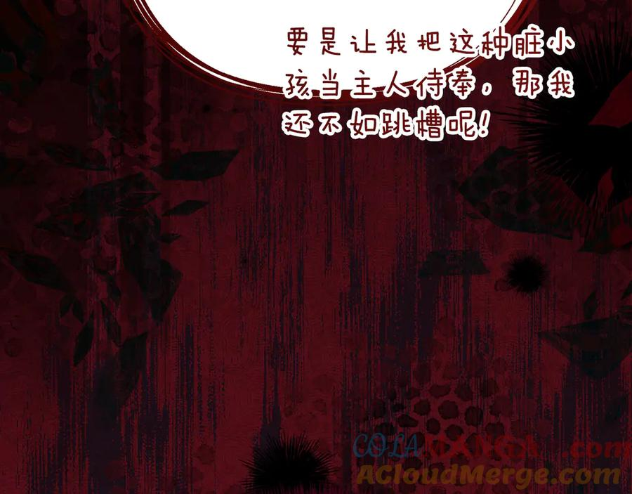 第8话 被欺负 第137页