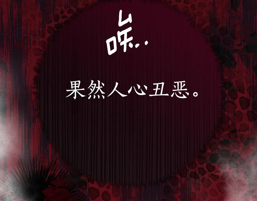 第8话 被欺负 第138页