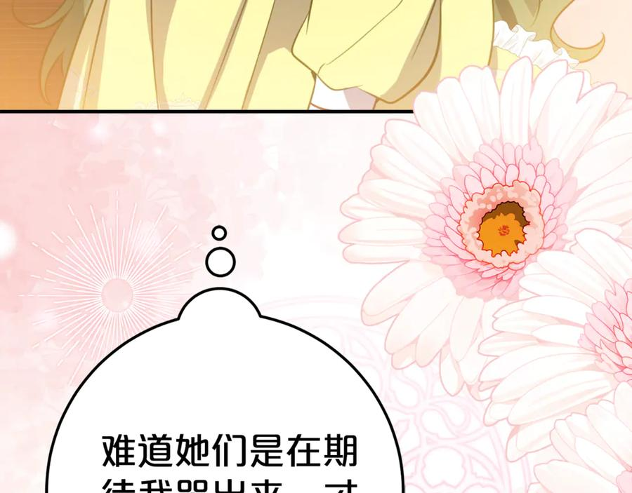第8话 被欺负 第142页