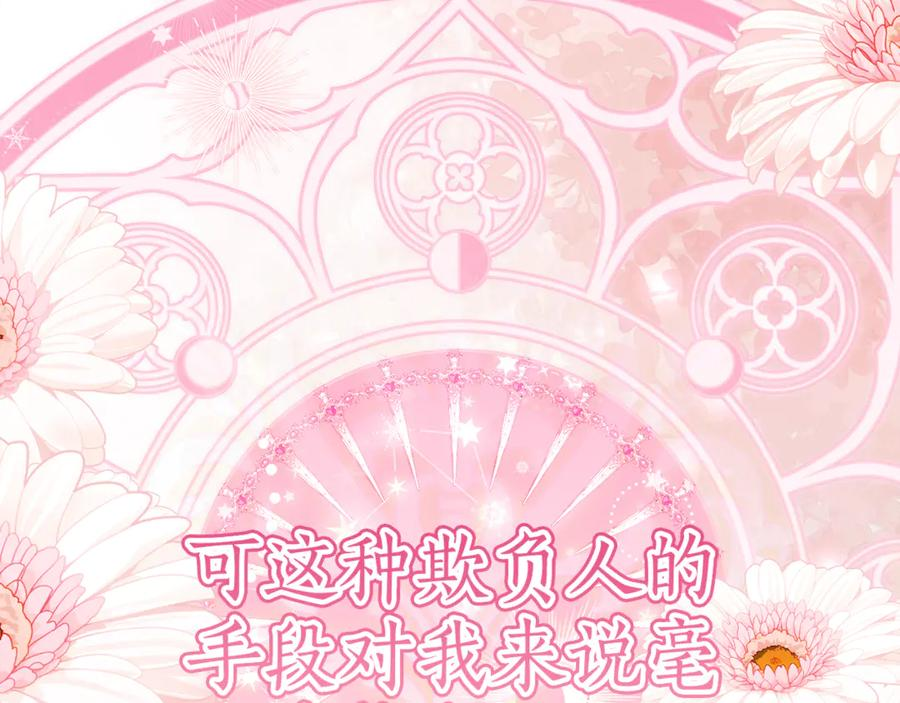 第8话 被欺负 第144页