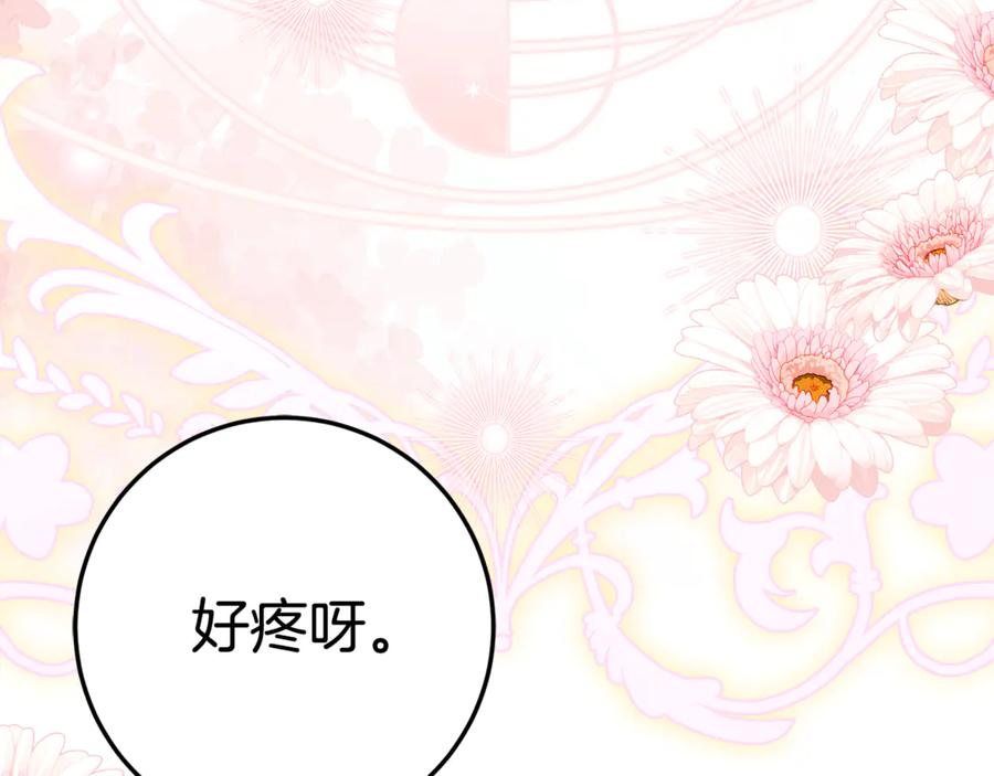 第8话 被欺负 第146页