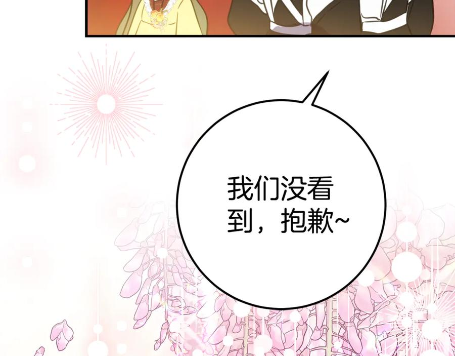 第8话 被欺负 第148页