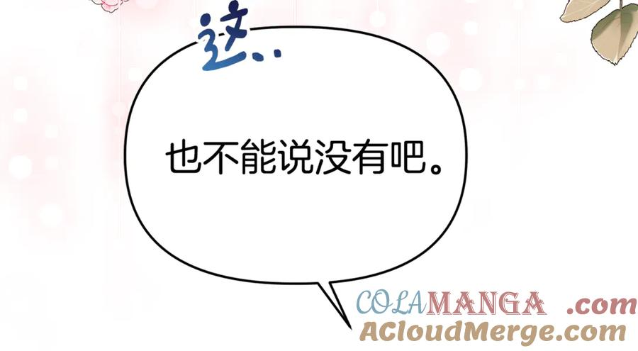 第8话 被欺负 第153页