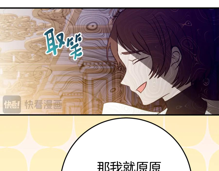 第8话 被欺负 第154页