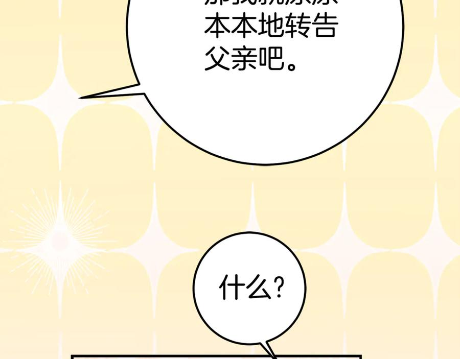 第8话 被欺负 第155页