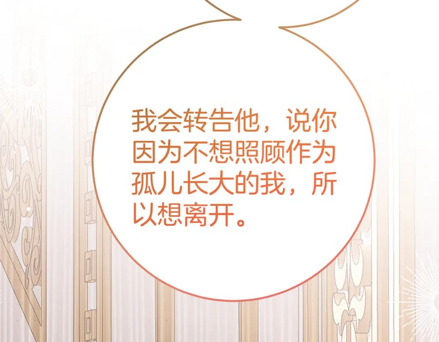 第8话 被欺负 第158页