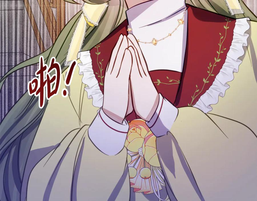 第8话 被欺负 第160页