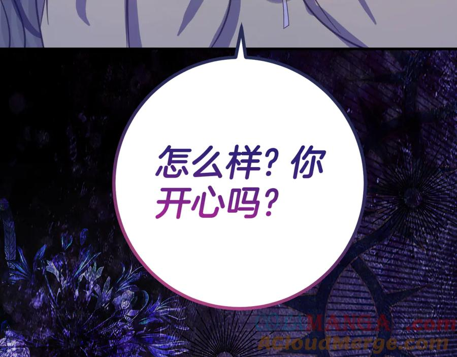 第8话 被欺负 第161页