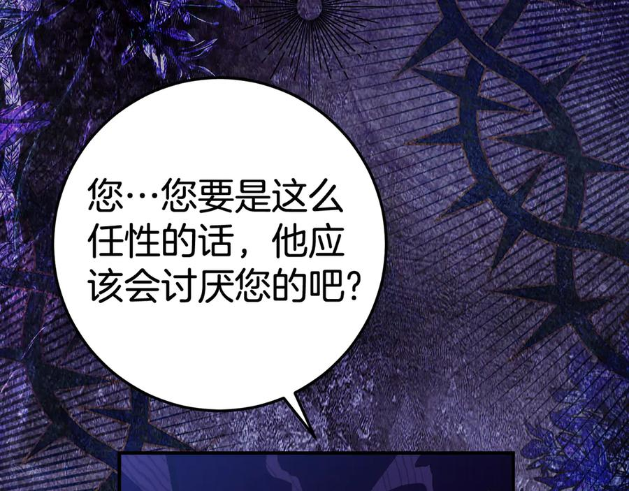 第8话 被欺负 第162页