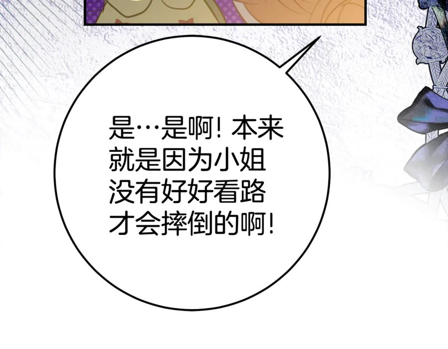 第8话 被欺负 第164页