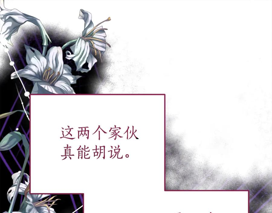 第8话 被欺负 第166页