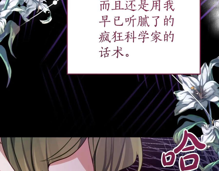 第8话 被欺负 第167页