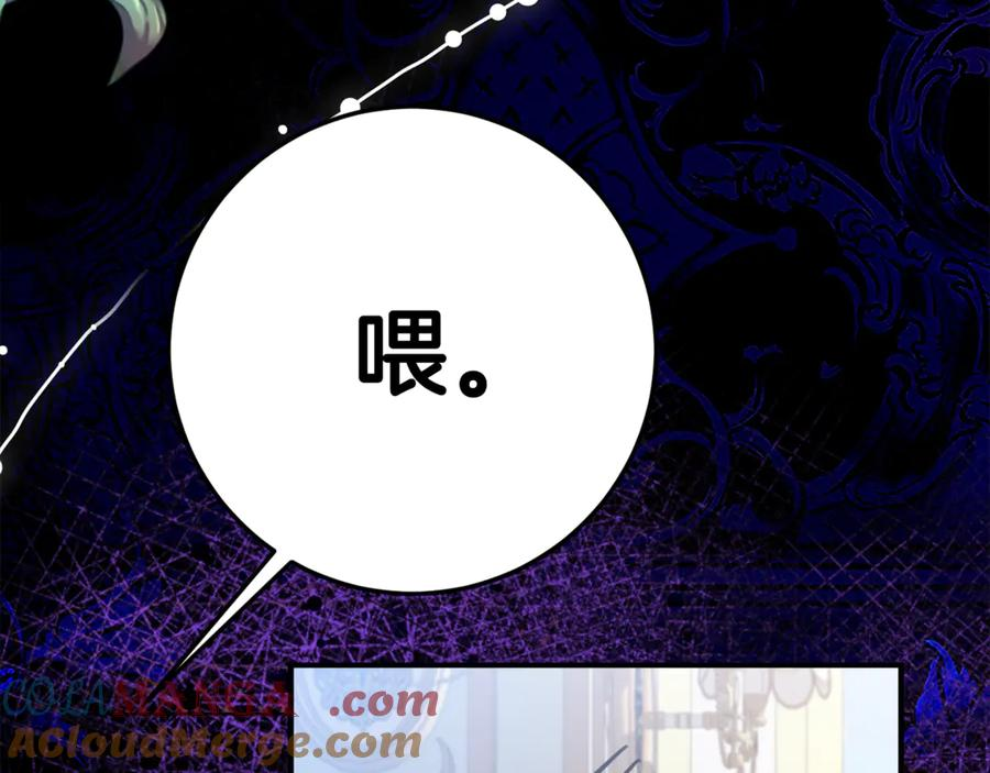 第8话 被欺负 第169页