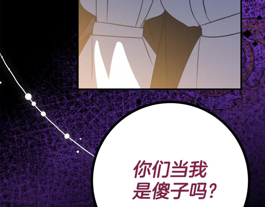 第8话 被欺负 第171页