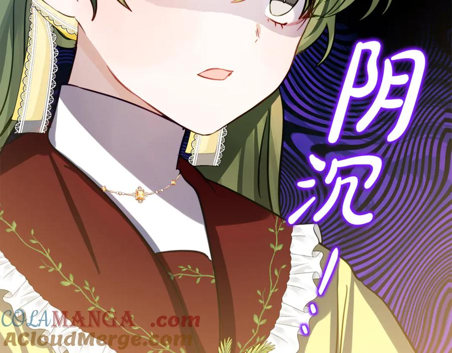 第8话 被欺负 第173页