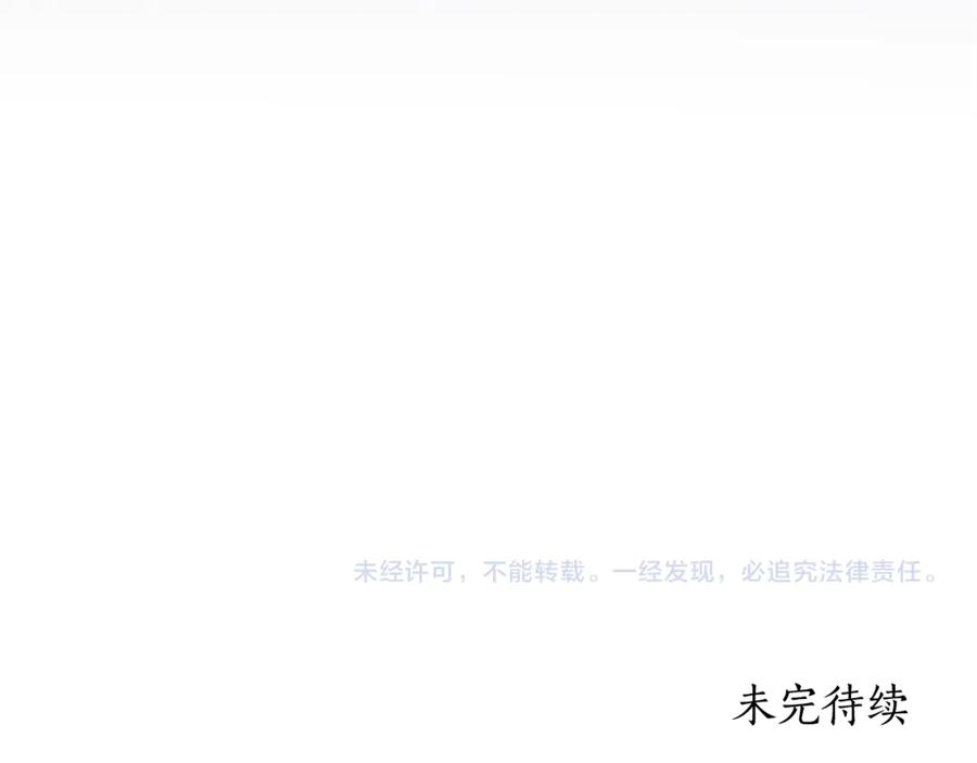 第8话 被欺负 第176页