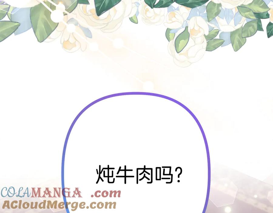 第10话 唯一的女儿 第9页