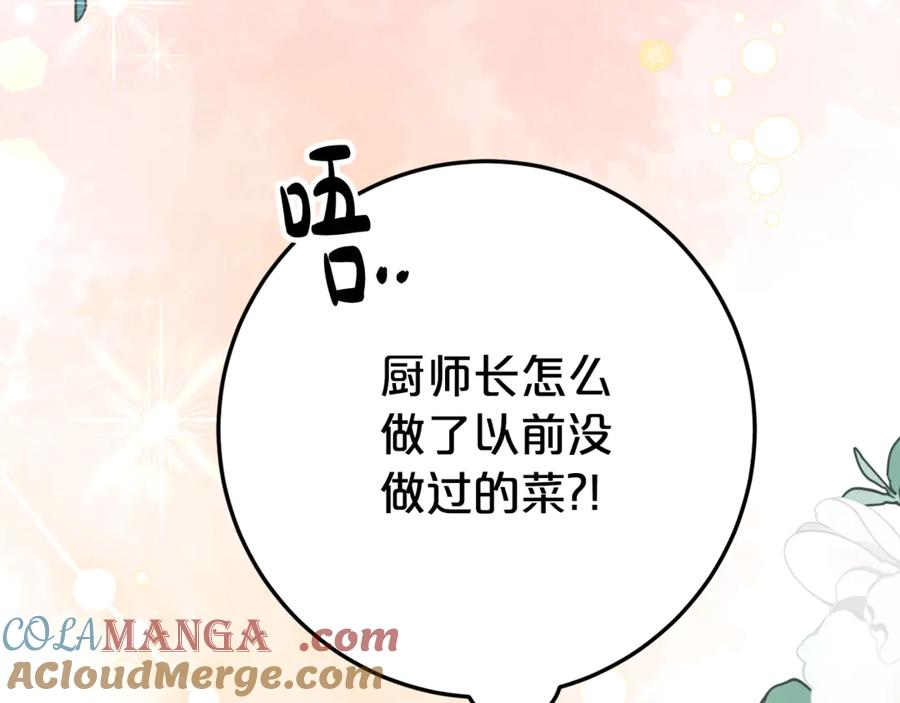 第10话 唯一的女儿 第13页