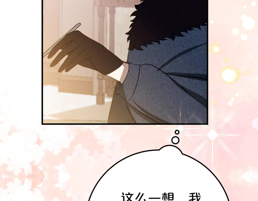 第10话 唯一的女儿 第15页