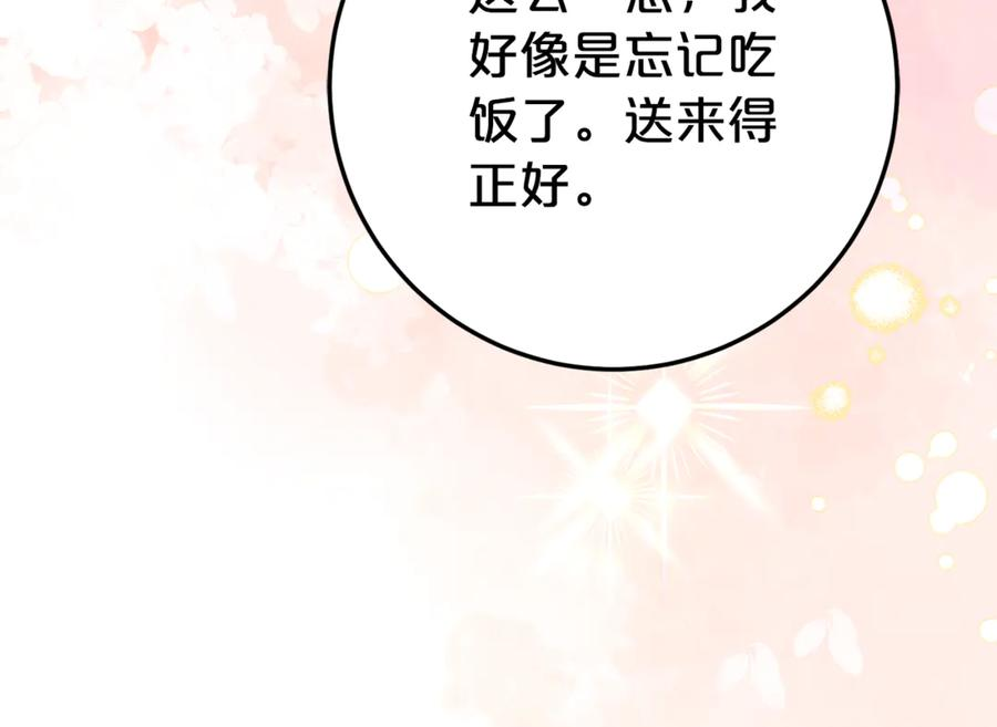 第10话 唯一的女儿 第16页