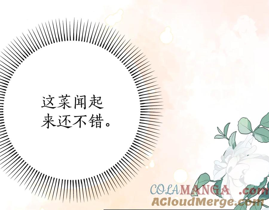 第10话 唯一的女儿 第17页
