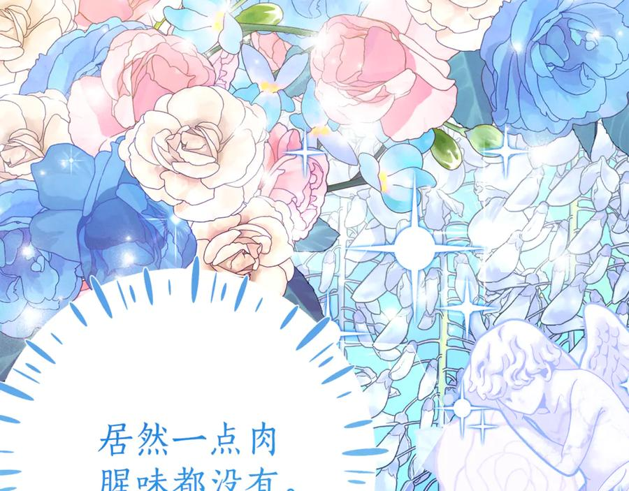 第10话 唯一的女儿 第26页