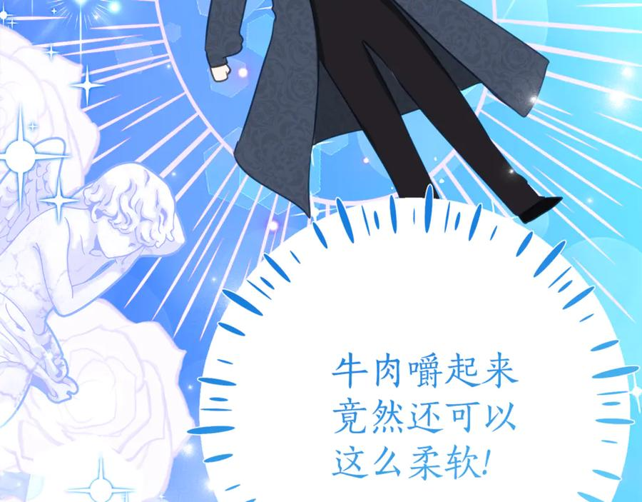 第10话 唯一的女儿 第28页