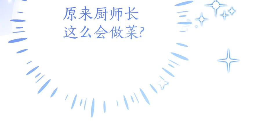 第10话 唯一的女儿 第30页