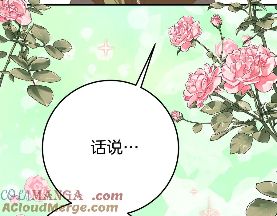 第10话 唯一的女儿 第33页
