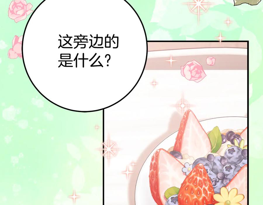 第10话 唯一的女儿 第34页