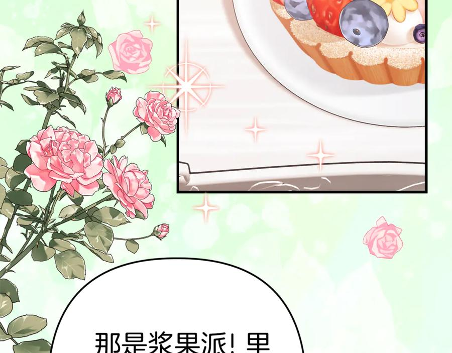 第10话 唯一的女儿 第35页