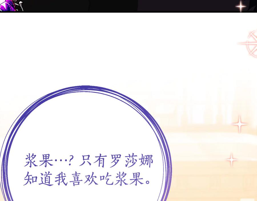 第10话 唯一的女儿 第38页