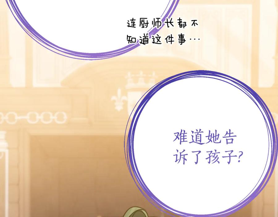 第10话 唯一的女儿 第39页