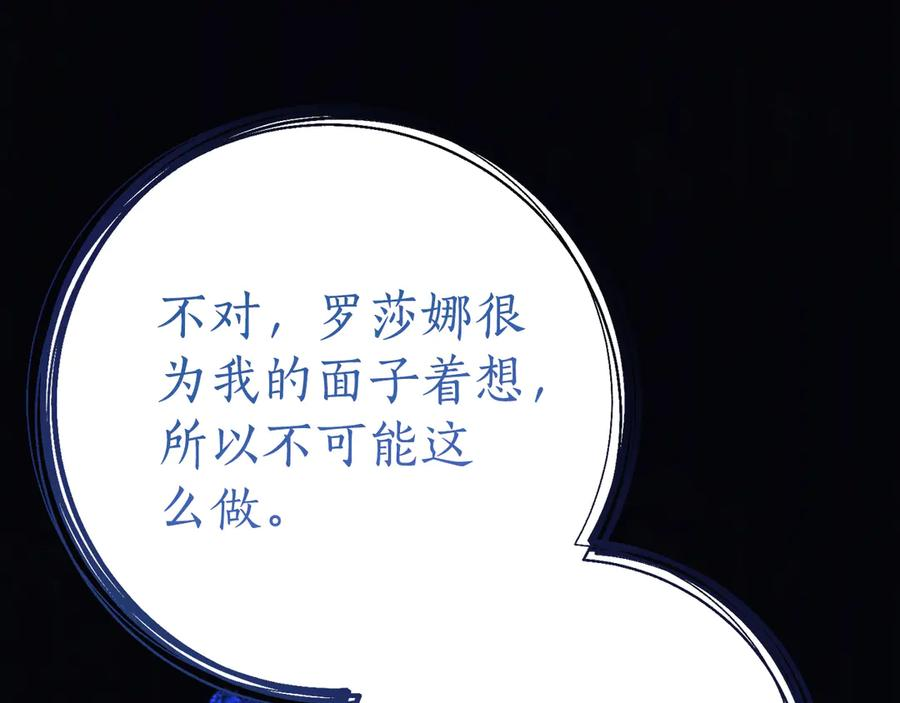 第10话 唯一的女儿 第44页