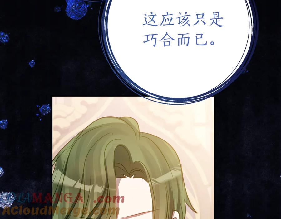 第10话 唯一的女儿 第45页