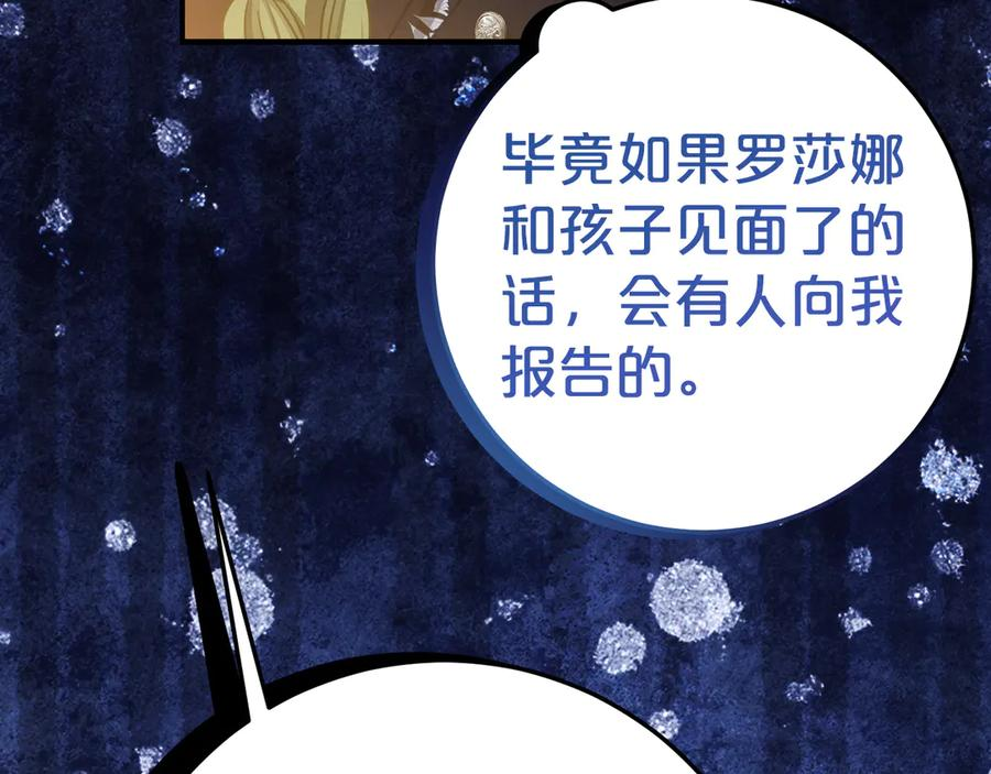 第10话 唯一的女儿 第47页