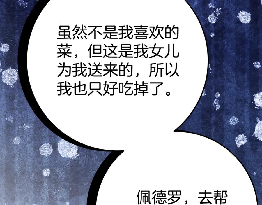 第10话 唯一的女儿 第48页