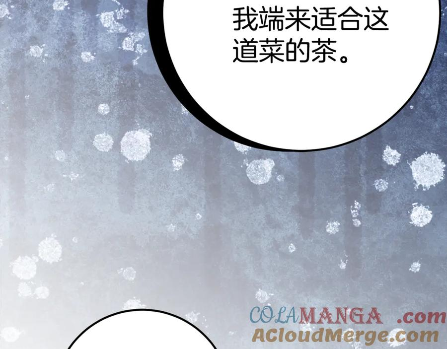 第10话 唯一的女儿 第49页