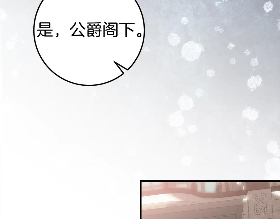 第10话 唯一的女儿 第50页