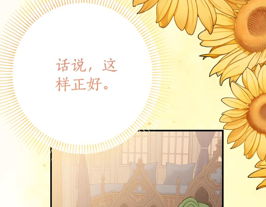 第10话 唯一的女儿 第54页