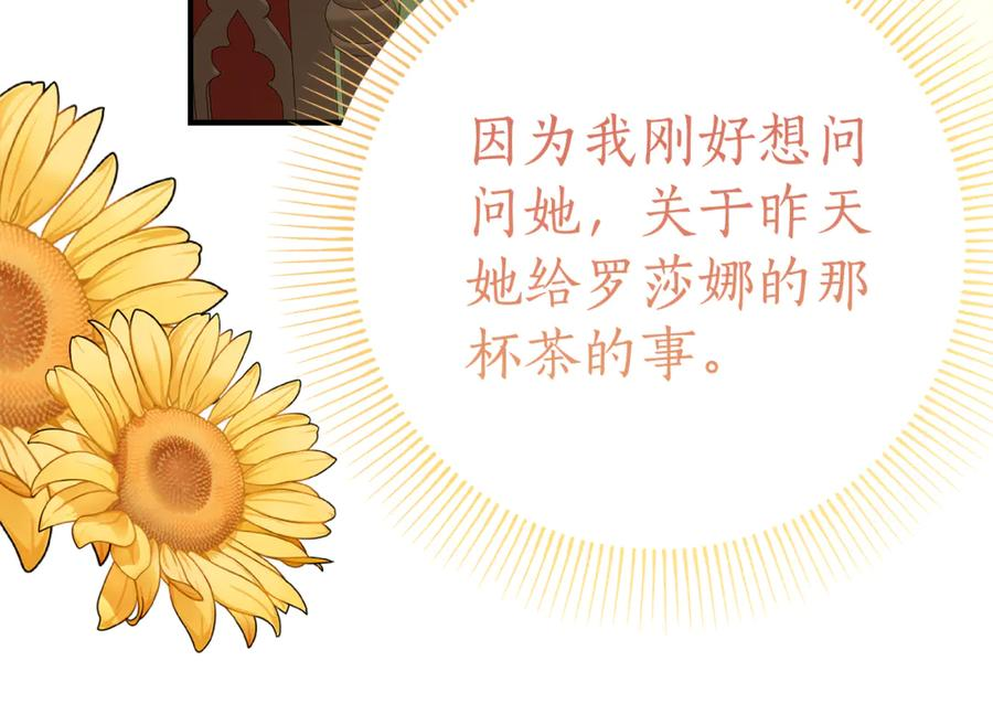 第10话 唯一的女儿 第56页