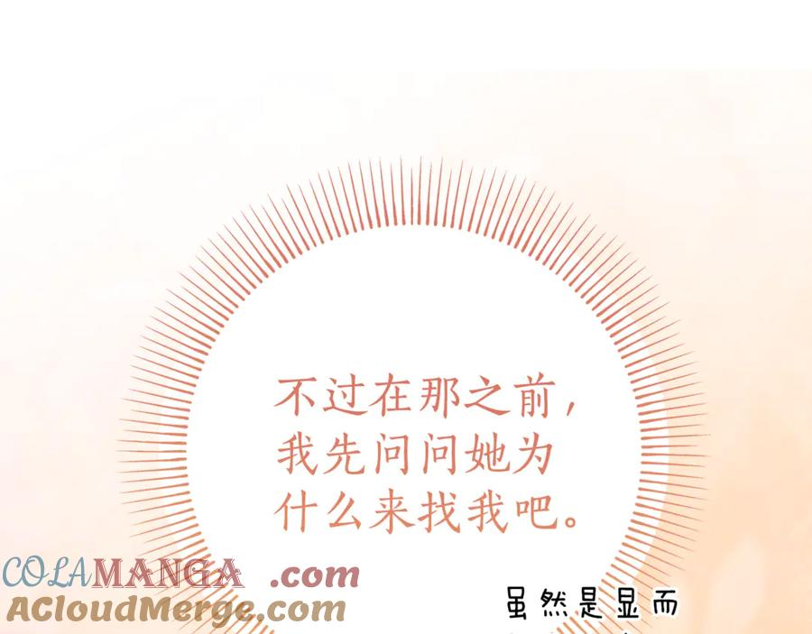 第10话 唯一的女儿 第57页
