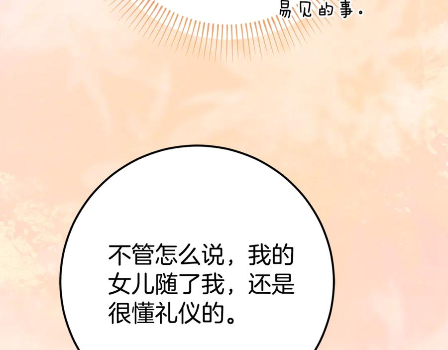 第10话 唯一的女儿 第58页