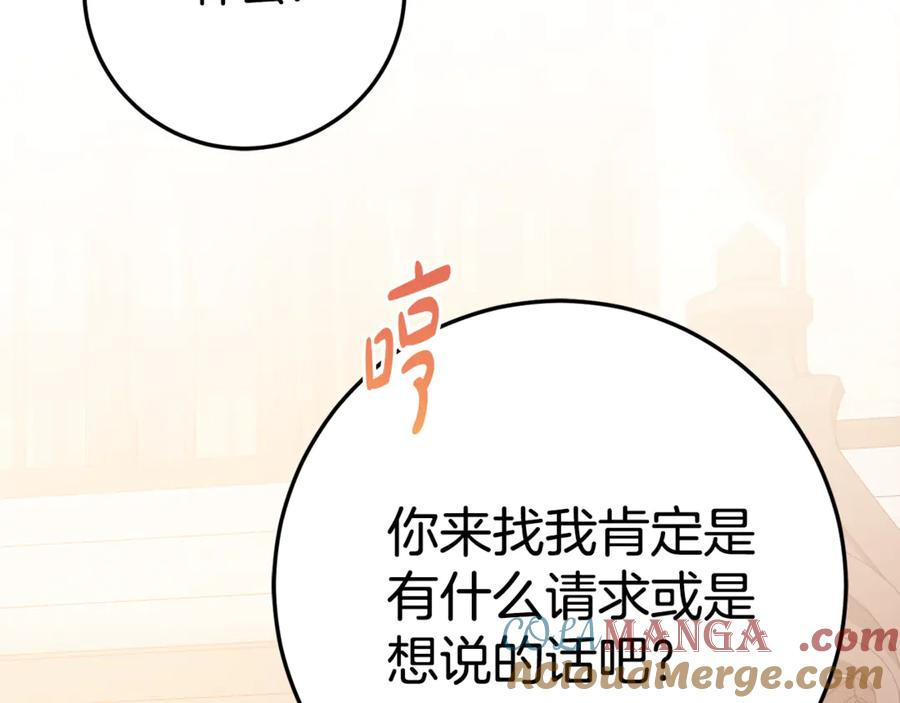 第10话 唯一的女儿 第61页