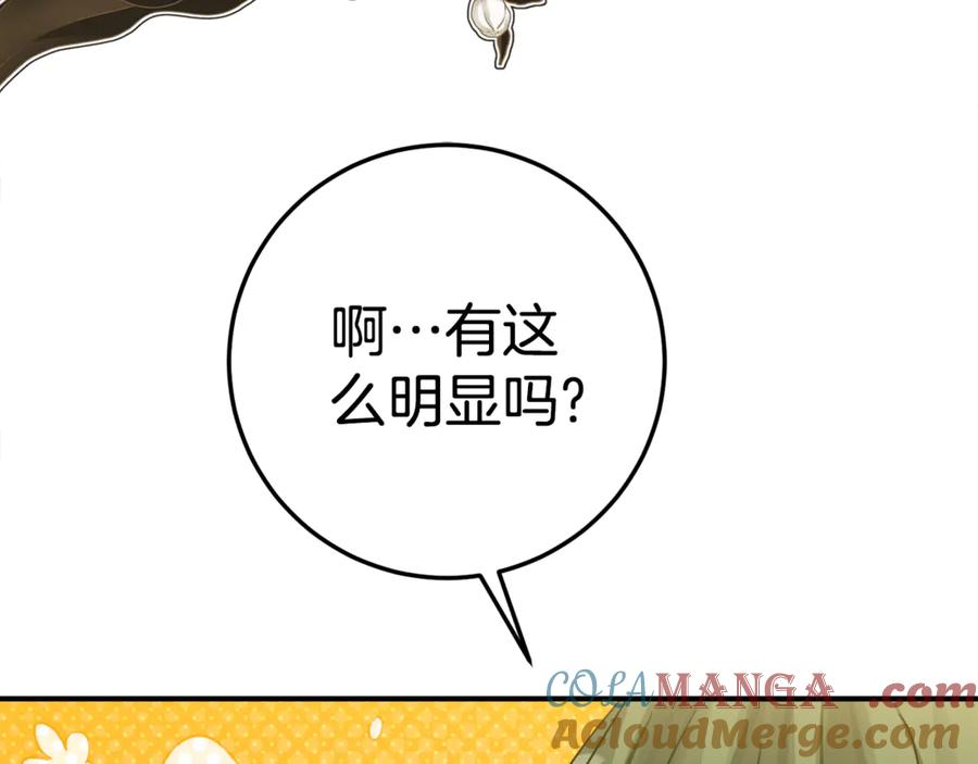 第10话 唯一的女儿 第65页