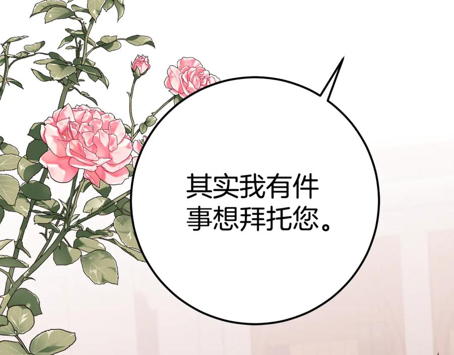 第10话 唯一的女儿 第67页