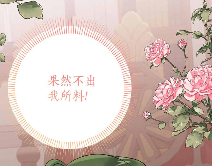 第10话 唯一的女儿 第68页