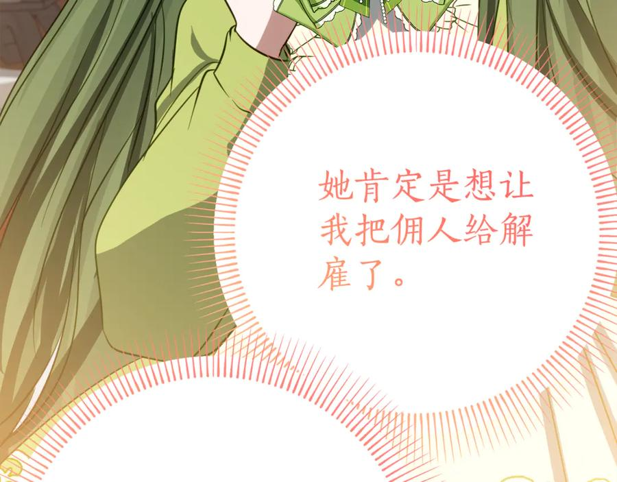 第10话 唯一的女儿 第70页